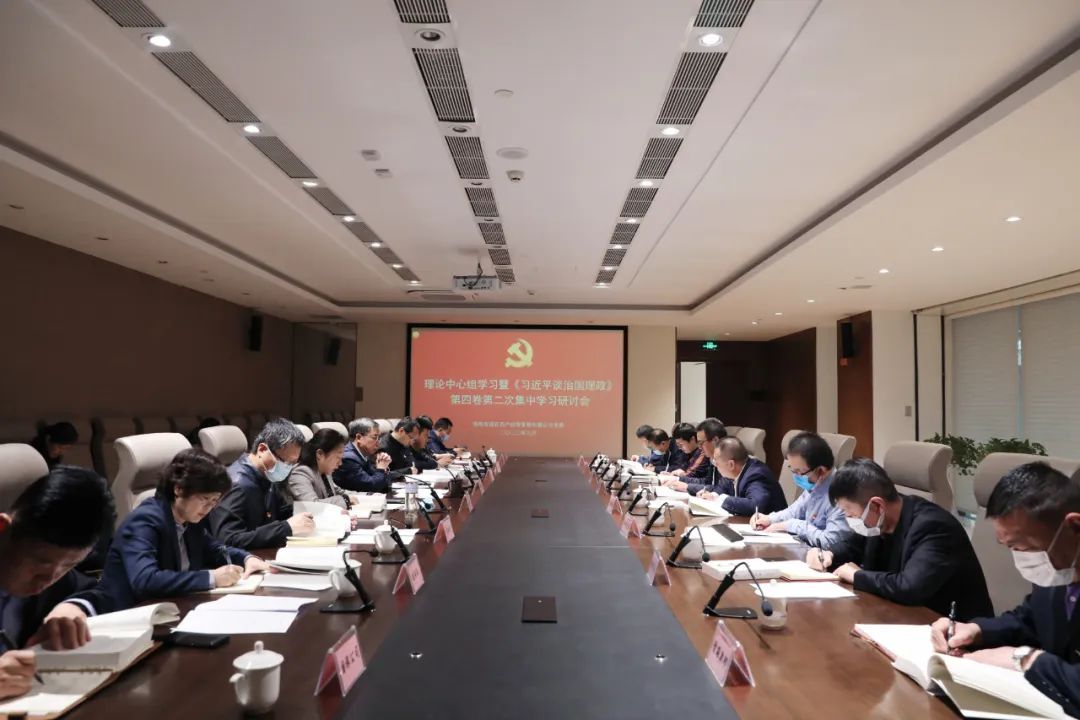 开云集团有限公司-官网首页党委召开理论中心组学习暨《习近平谈治国理政》第四卷第二次集中学习研讨